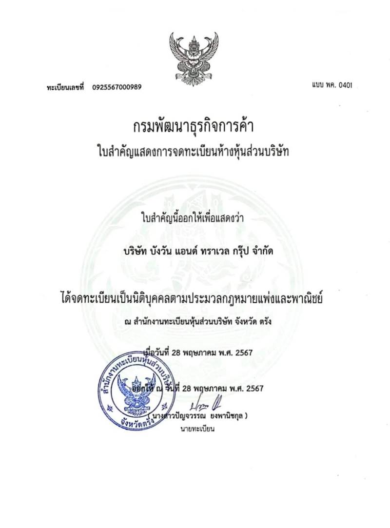 รถเช่านครศรีธรรมราช ราคาถูก บังวันรถเช่า