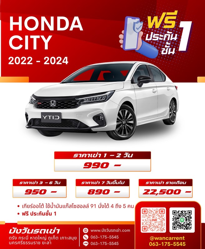 รถเช่านครศรีธรรมราช honda city 2022-2024