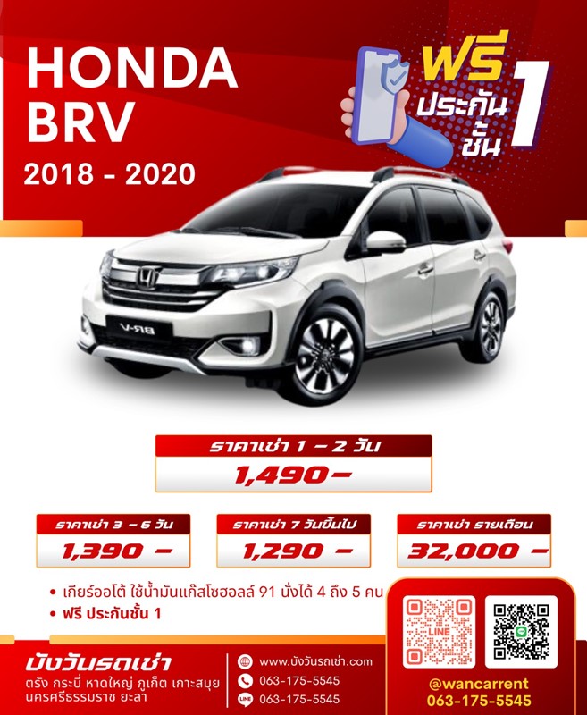 รถเช่านครศรีธรรมราช honda vrv 2018-2020