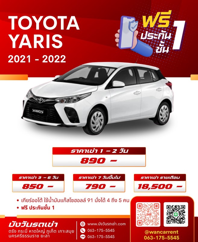 รถเช่านครศรีธรรมราช toyota yaris 2021-2022