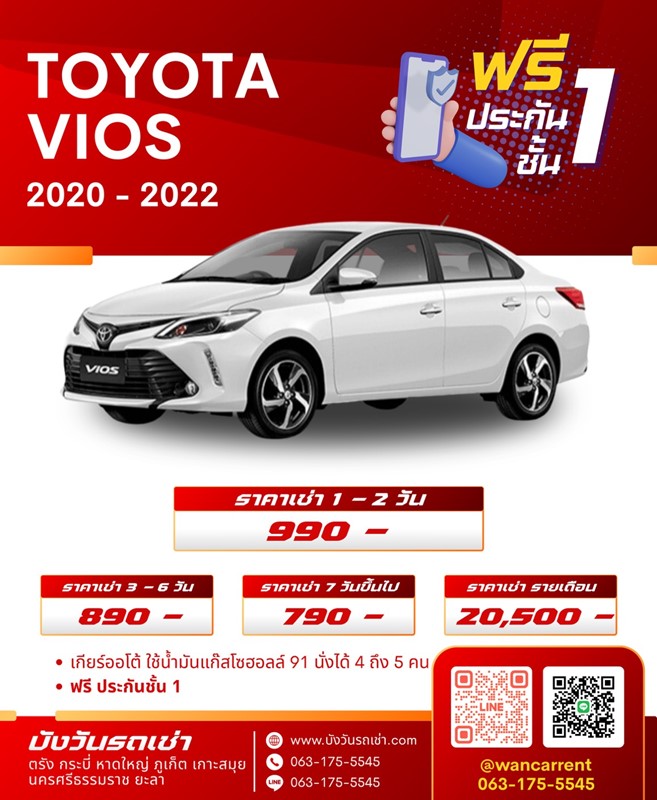 รถเช่านครศรีธรรมราช toyota vios 2020-2022